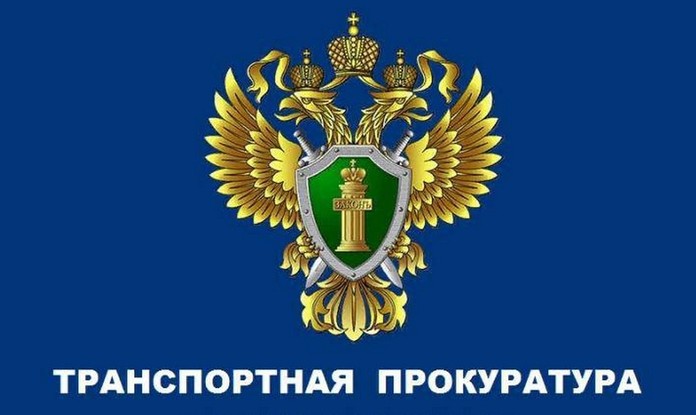 Белгородской транспортной прокуратурой в суд направлено уголовное дело по факту незаконного создания юридического лица.