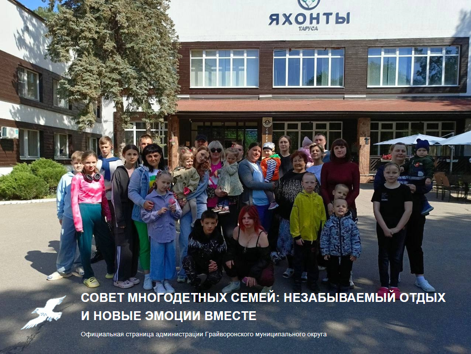 👨‍👩‍👧‍👦 Совет многодетных семей: незабываемый отдых и новые эмоции вместе.