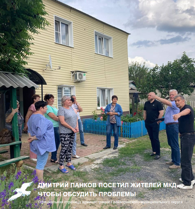 Дмитрий Панков посетил жителей многоквартирного дома, чтобы обсудить проблемы, возникшие после восстановительных работ.