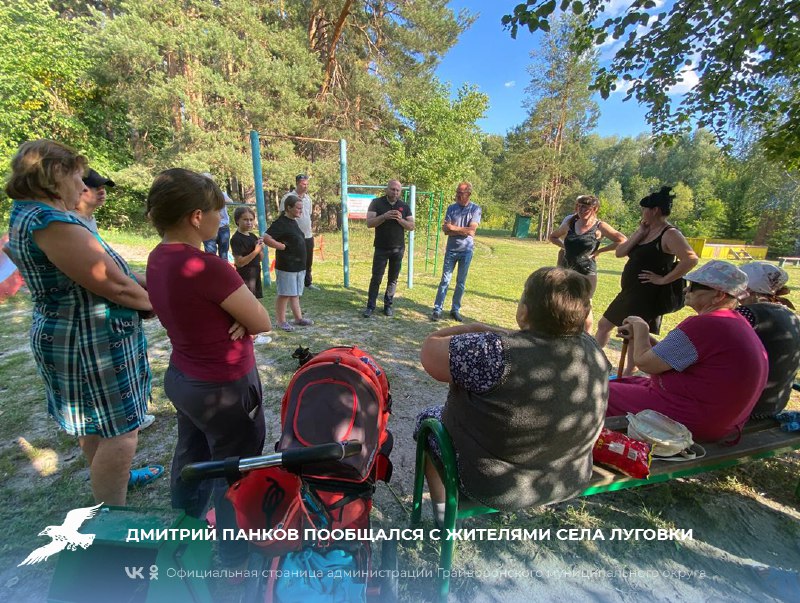 📌Дмитрий Панков пообщался с жителями села Луговки.