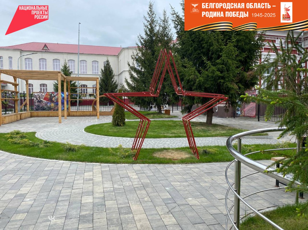 В Грайвороне торжественно открыли новую общественную территорию 💫.