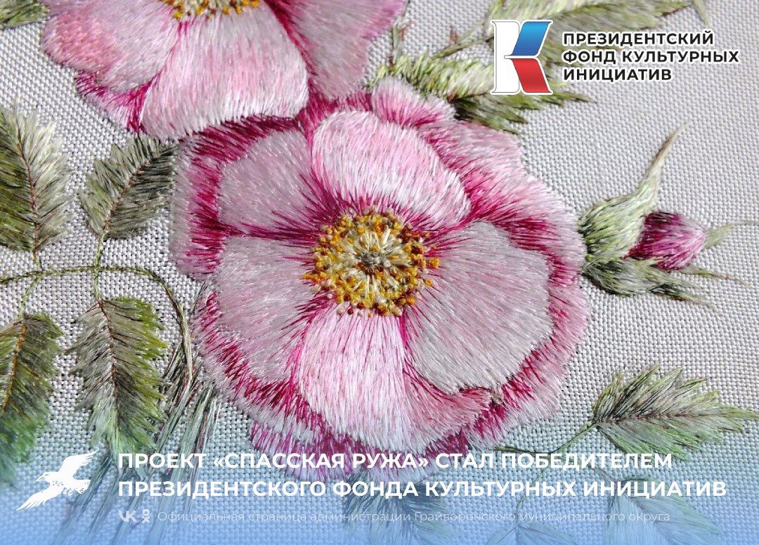 Проект «Спасская ружа» стал победителем Президентского фонда культурных инициатив.