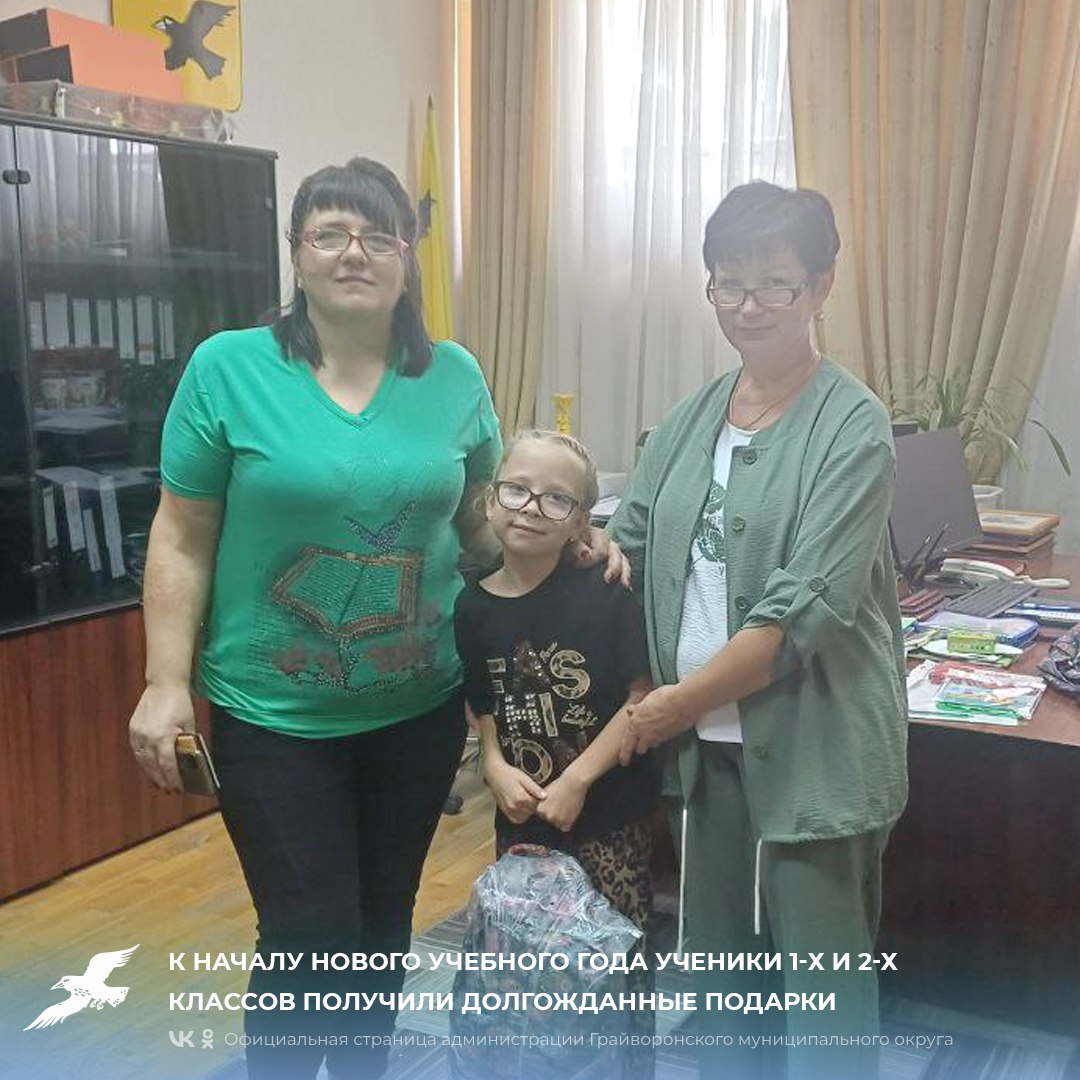 К началу нового учебного года ученики 1-х и 2-х классов получили долгожданные подарки – канцелярские принадлежности и новенькие рюкзаки🎒📚.