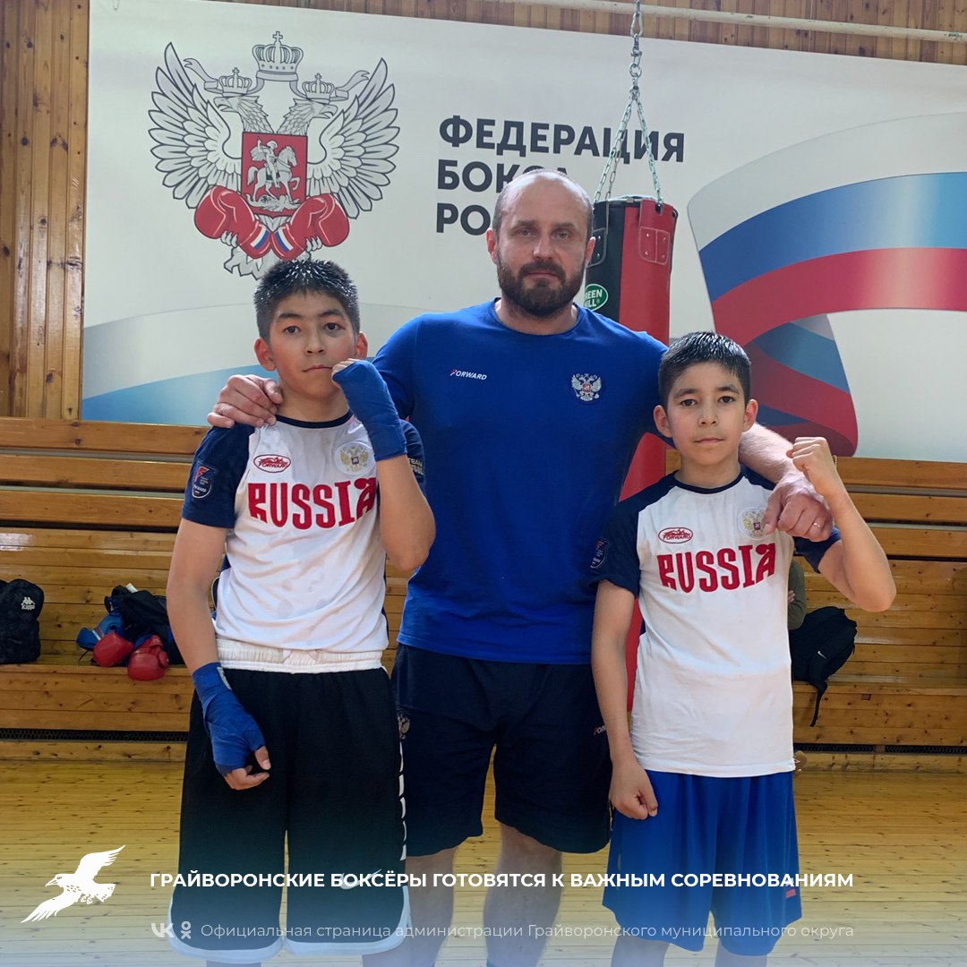 Грайворонские боксёры готовятся к важным соревнованиям🥊.