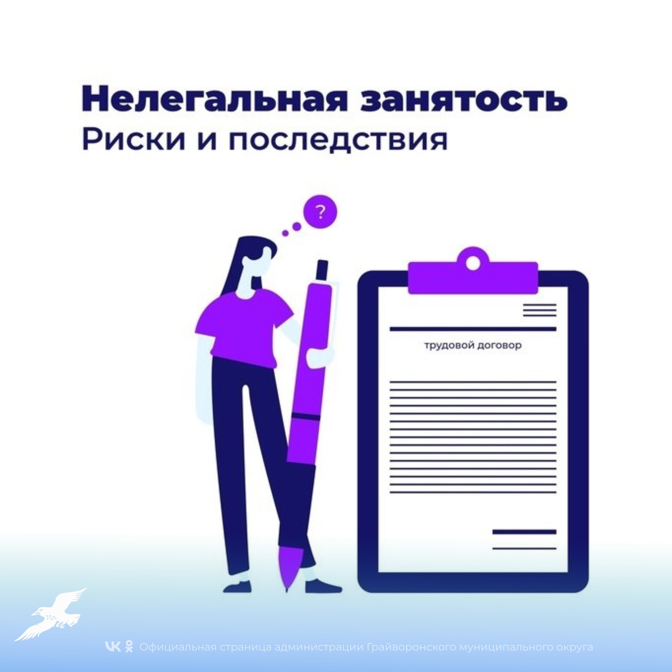 Что надо знать работодателям о межведомственной комиссии по противодействию борьбе с нелегальной занятостью.