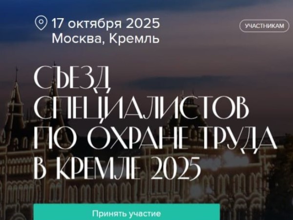 📢 Предлагаем принять участие.
