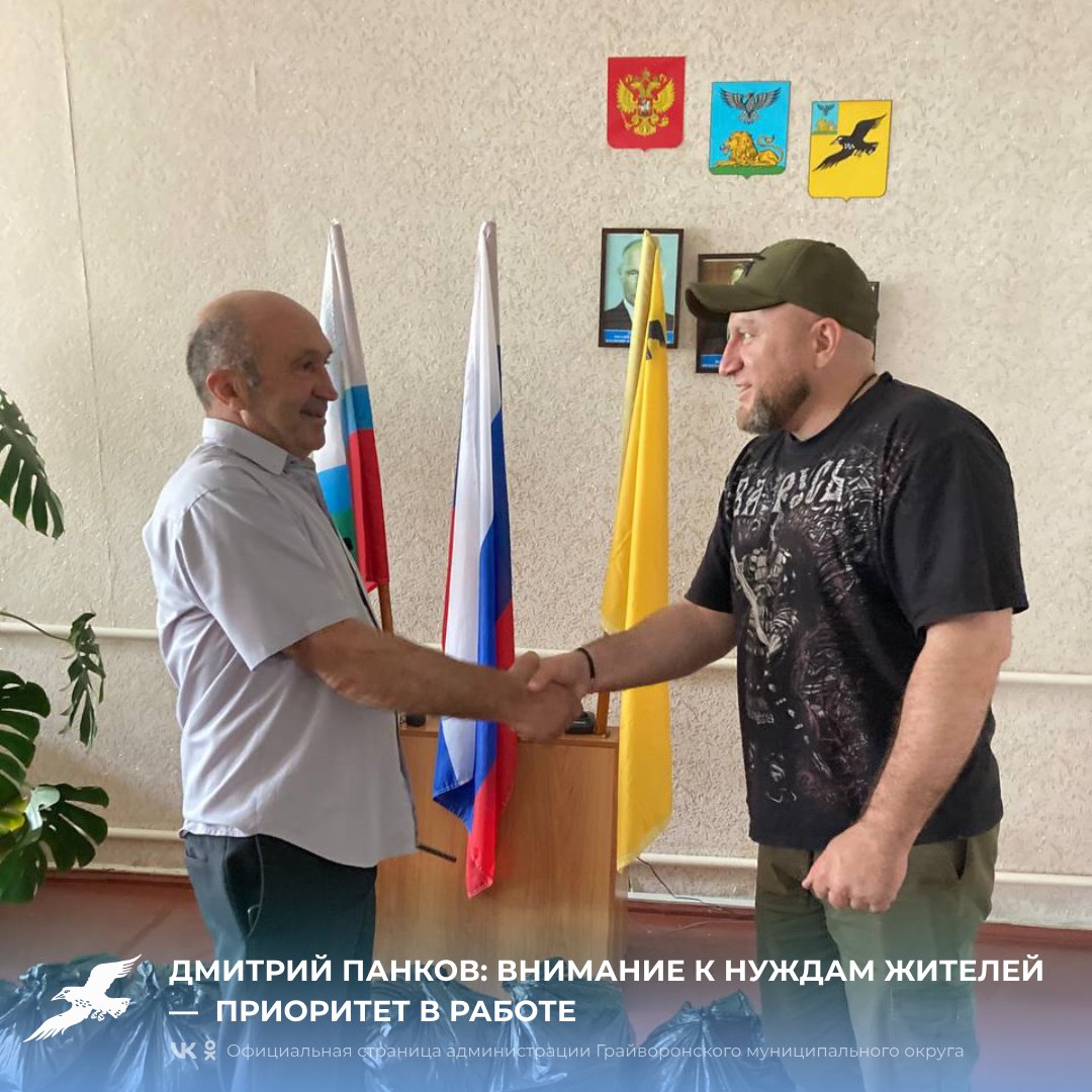 Дмитрий Панков: внимание к нуждам жителей —  приоритет в работе.