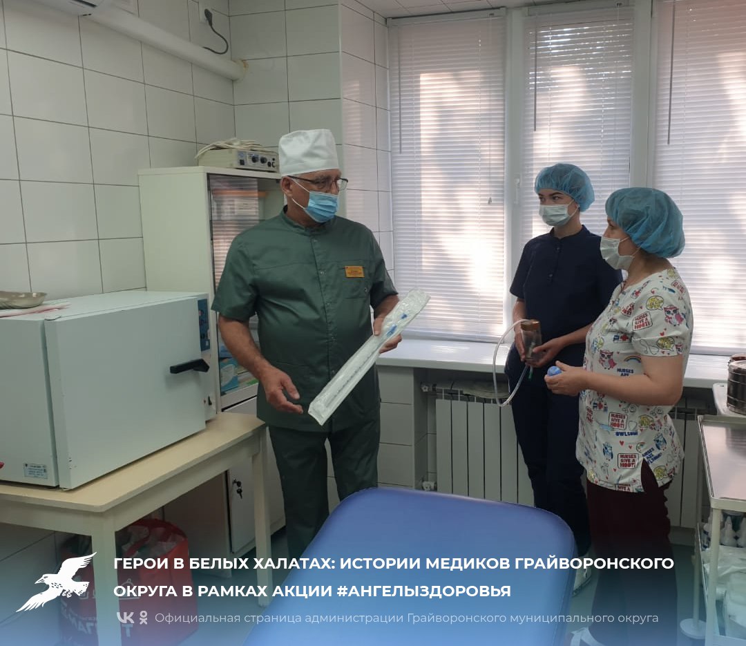 Герои в белых халатах: истории медиков Грайворонского округа в рамках акции #ангелыздоровья🩺.