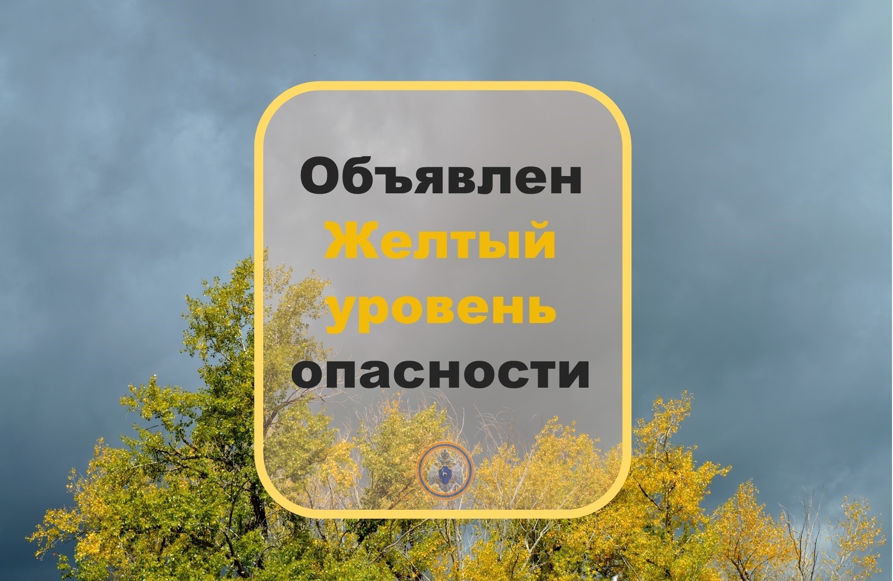 На территории Белгородской области установлен высокий «жёлтый» уровень террористической опасности