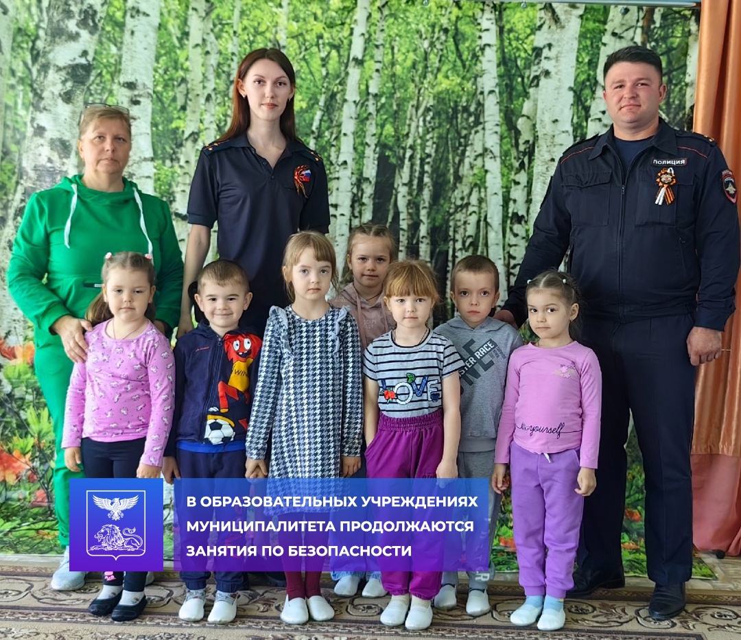 В образовательных учреждениях Грайворонского округа продолжаются занятия по безопасности.