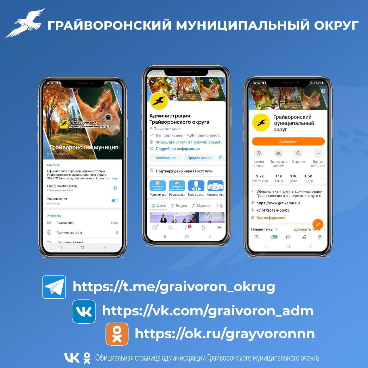 ⚡ Доверяйте только официальным источникам информации.