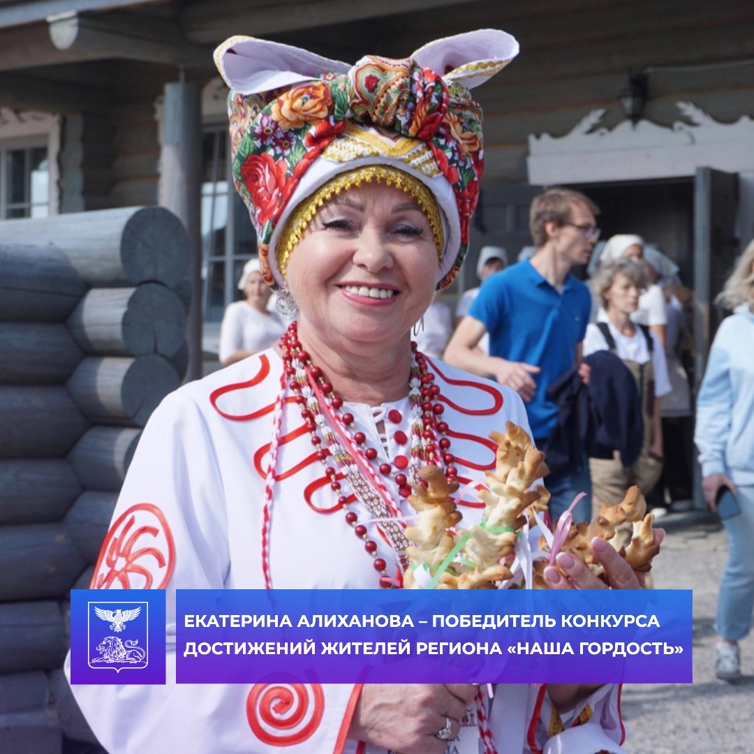 Екатерина Алиханова стала победителем регионального конкурса достижений «Наша гордость»🎉.