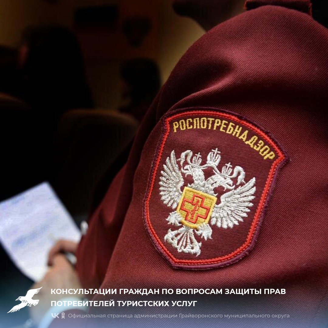 ⚡Уважаемые грайворонцы!.