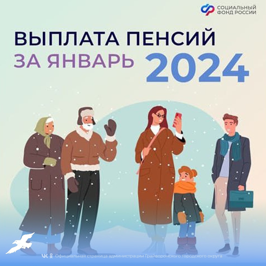 Социальный фонд досрочно выплатит жителям региона пенсию за январь перед Новым годом.