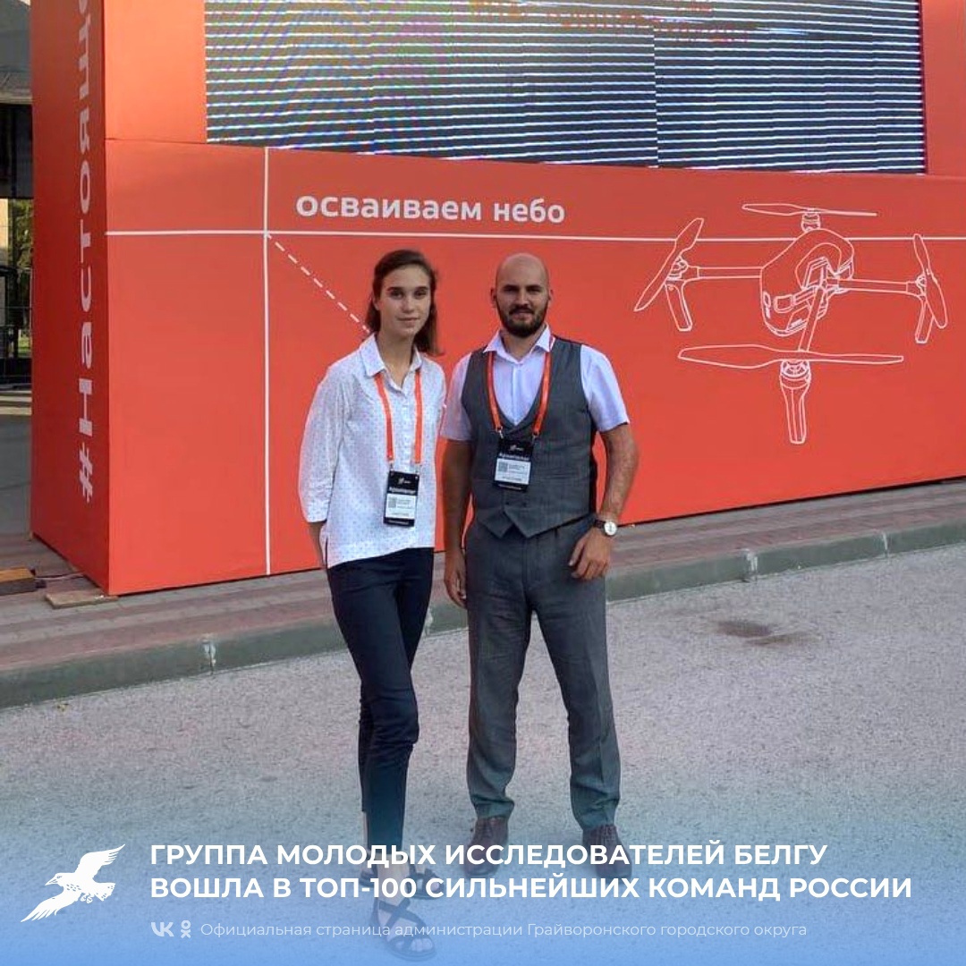 Группа молодых исследователей БелГУ вошла в топ-100 сильнейших команд России и представила свои проекты на Акселераторе НТИ в Новосибирске.