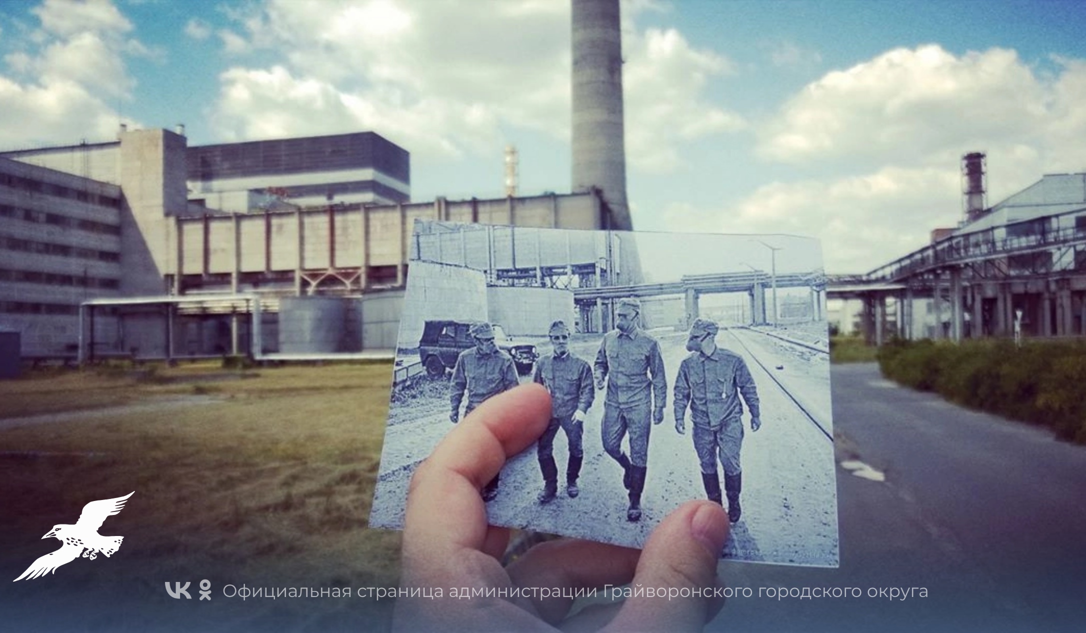 38 лет со дня аварии на Чернобыльской АЭС: День памяти ликвидаторов и жертв трагедии.