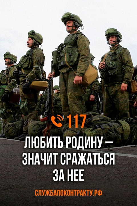 Позаботься о Родине, и она не останется в долгу 🇷🇺.