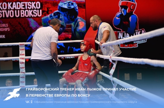 Иван Лыжов принял участие в первенстве Европы по боксу🥊.