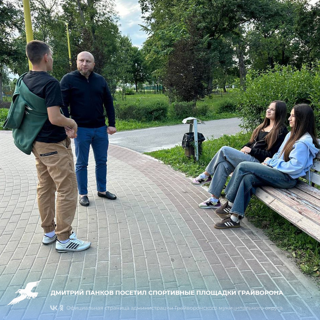 Дмитрий Панков посетил спортивные площадки Грайворона🏃.