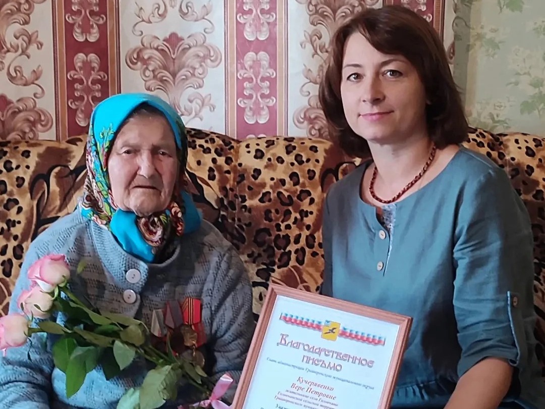 Жительница села Головчино Вера Петровна Кучерявенко отметила 97-летие🎉.