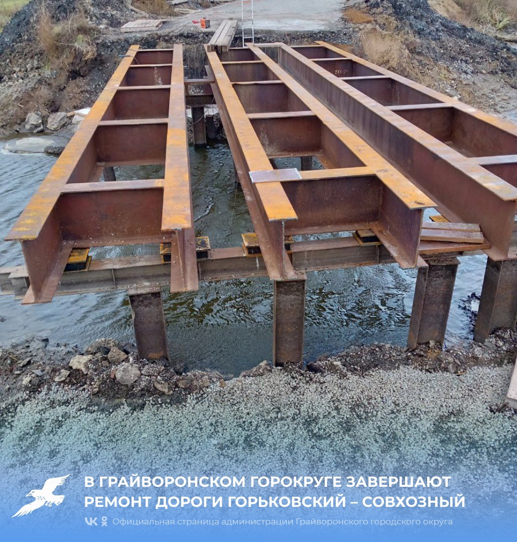 В Грайворонском горокруге завершают ремонт дороги Горьковский – Совхозный.