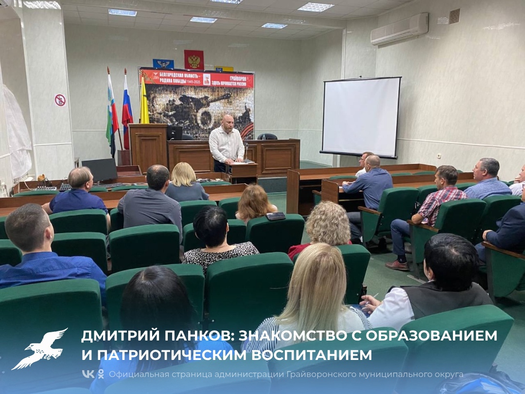 Дмитрий Панков: знакомство с образованием и патриотическим воспитанием.