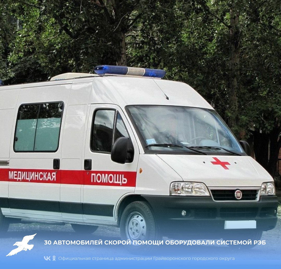 30 автомобилей скорой помощи оборудовали системой РЭБ 🚑.