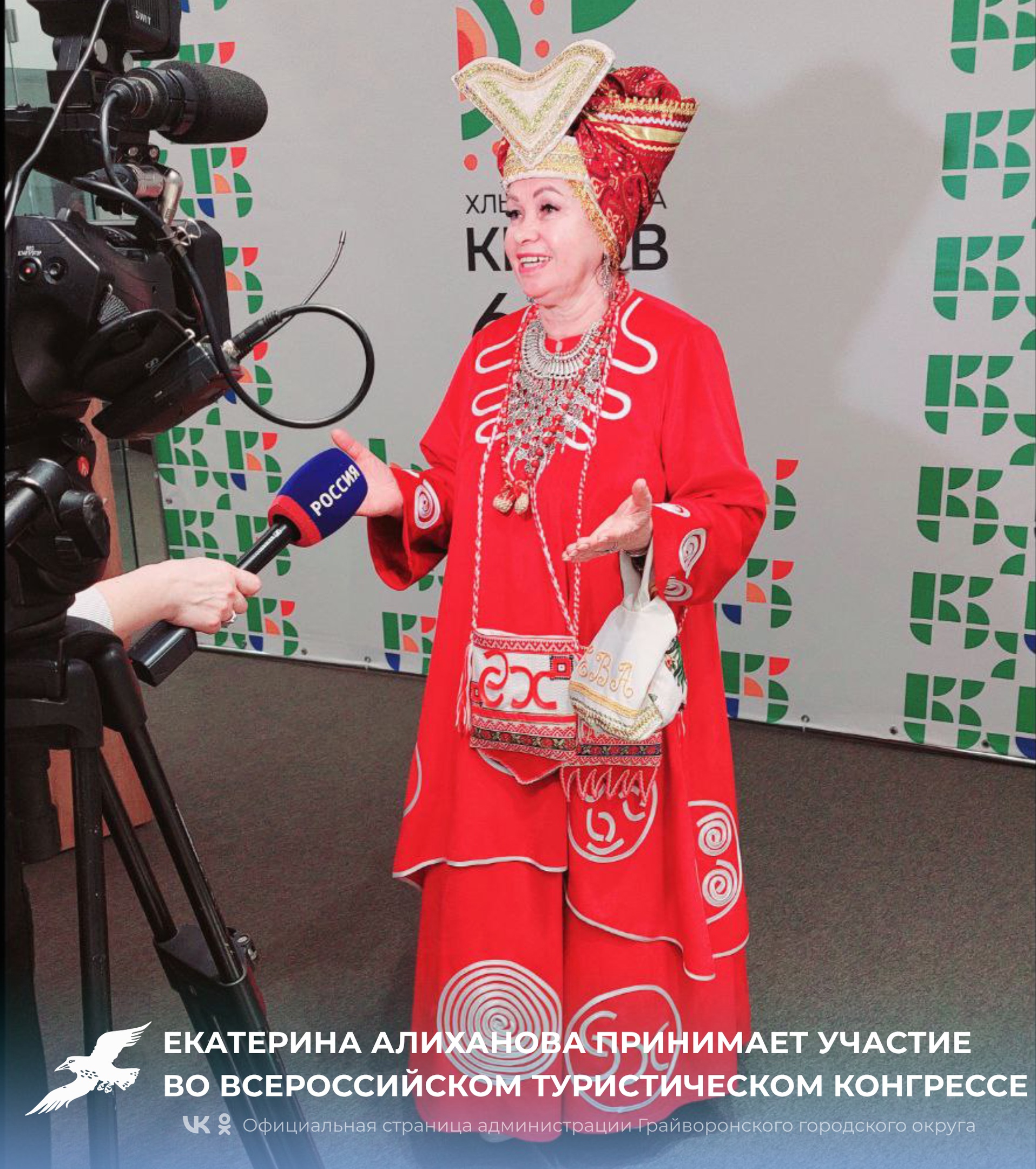 Екатерина Алиханова принимает участие в Первом всероссийском туристическом конгрессе.