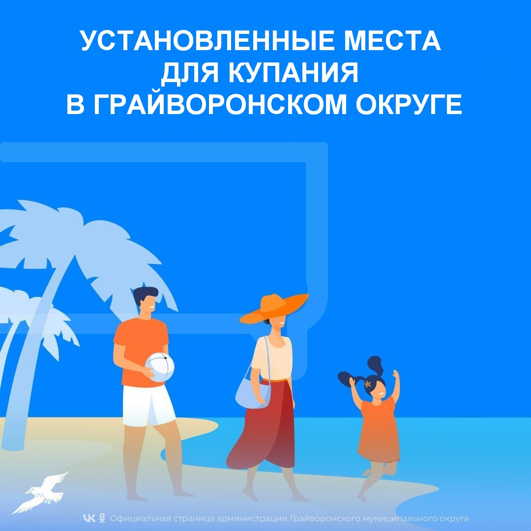 Уважаемые грайворонцы!.