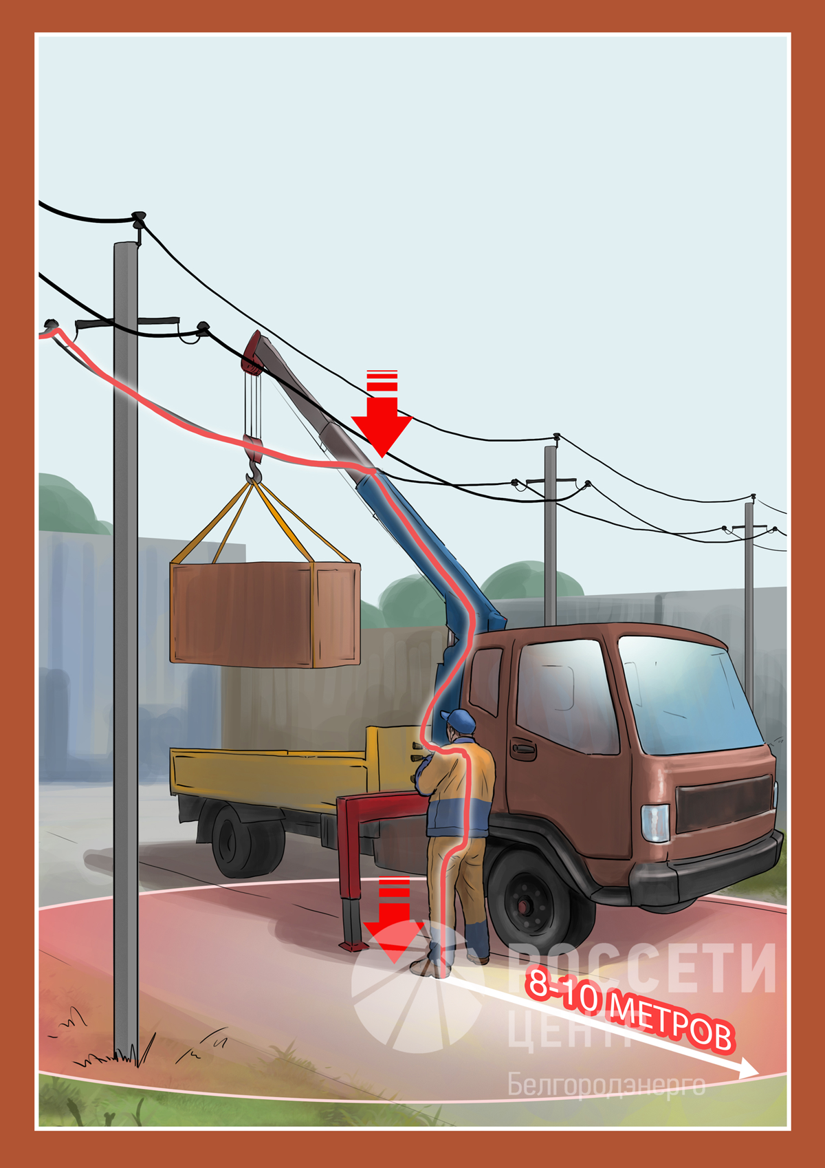 Белгородэнерго предупреждает о смертельной опасности несанкционированных работ вблизи объектов электроэнергетики!.