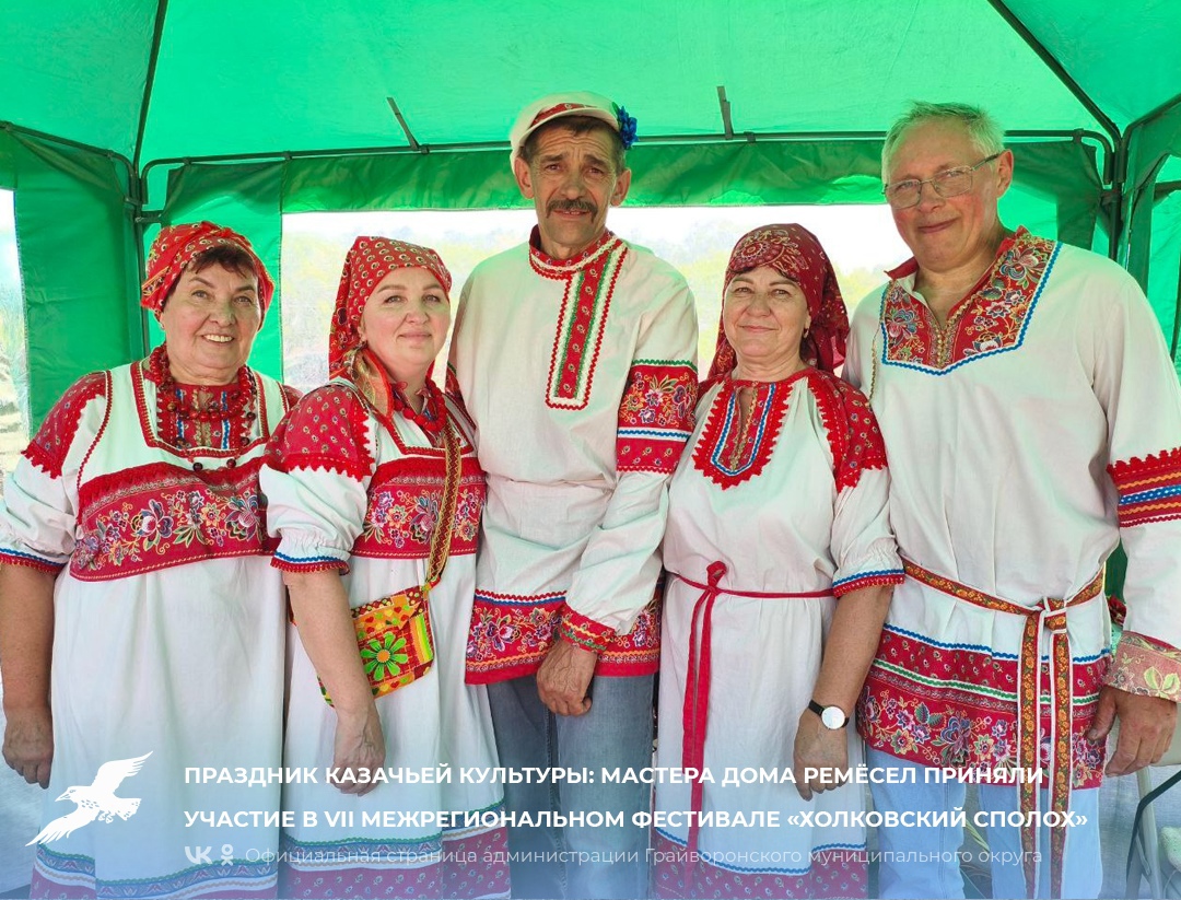 Праздник казачьей культуры: мастера Дома ремёсел приняли участие в VII межрегиональном фестивале «Холковский сполох»💫.