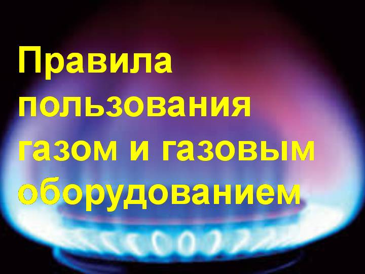 В погоне за комфортом не забудьте о безопасности.