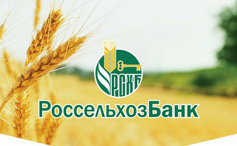 Россельхозбанк предлагает льготный кредит на благоустройство для жителей белгородских сёл