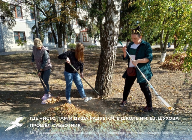 Где чисто, там и душа радуется: в школе им. В.Г. Шухова прошёл субботник 🍂.