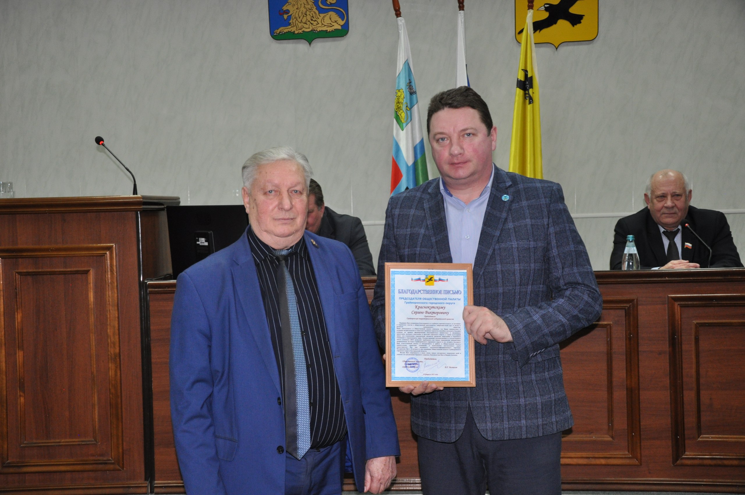 Организаторы выборов Грайворонского городского округа награждены Благодарственными письмами.