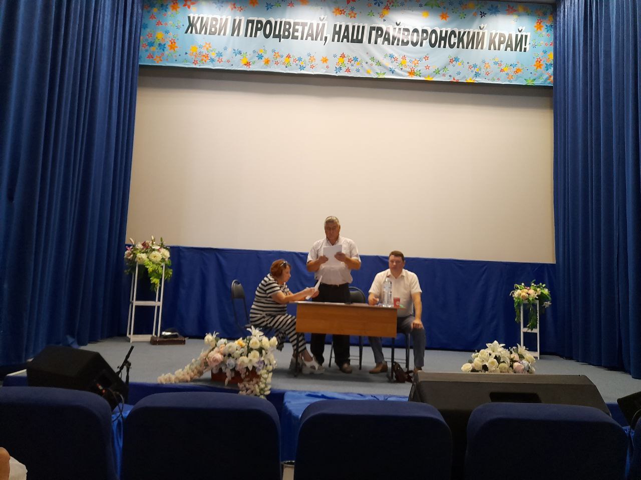 Председатель Грайворонской ТИК , Сергей Краснокутский, принял участие в собрании местного отделения политической партии  «КПРФ».