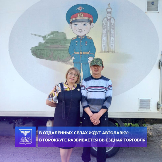 В отдалённых сёлах ждут автолавку: в Грайворонском округе развивается выездная торговля 🚚. В отдалённых сёлах ждут автолавку: в Грайворонском округе развивается выездная торговля 🚚.