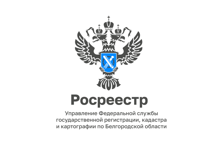 Белгородский Росреестр проведёт «горячие линии» в октябре 2022 года. Белгородский Росреестр проведёт «горячие линии» в октябре 2022 года.