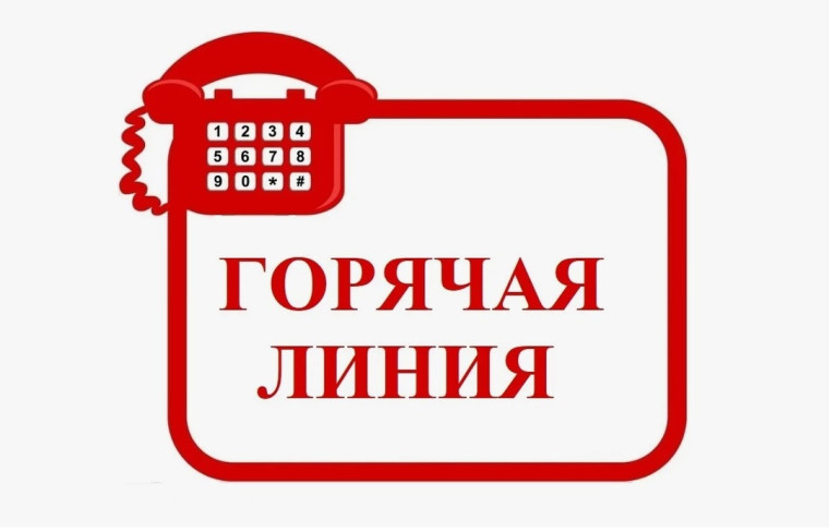 Горячая линия Роспотребнадзора. Горячая линия Роспотребнадзора.