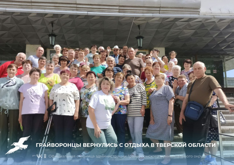 Грайворонцы вернулись с отдыха в Тверской области🎈. Грайворонцы вернулись с отдыха в Тверской области🎈.