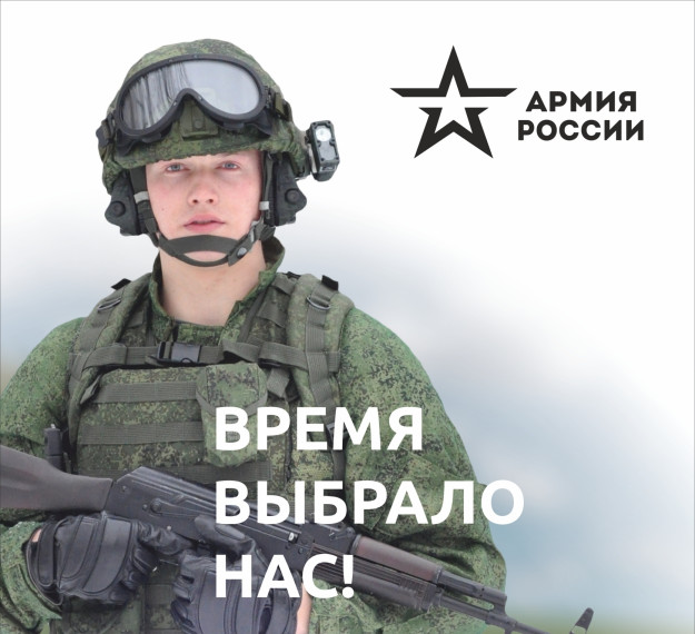 Время встать на защиту Родины. Время встать на защиту Родины.