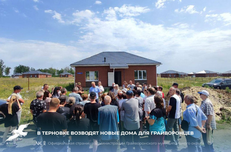 В Терновке возводят новые дома для грайворонцев🏡. В Терновке возводят новые дома для грайворонцев🏡.