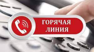 ГОРЯЧАЯ ЛИНИЯ ПО НЕФОРМАЛЬНОЙ ЗАНЯТОСТИ. ГОРЯЧАЯ ЛИНИЯ ПО НЕФОРМАЛЬНОЙ ЗАНЯТОСТИ.