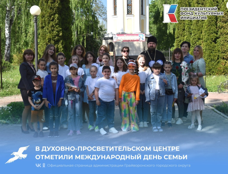 В Духовно-просветительском центре отметили Международный день семьи. В Духовно-просветительском центре отметили Международный день семьи.