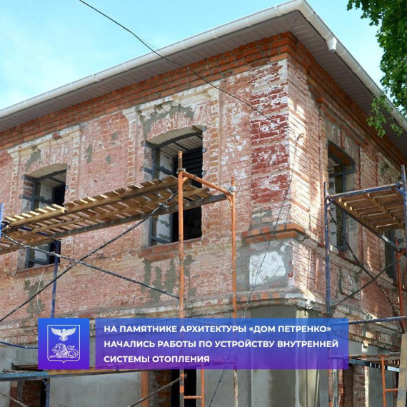 Сотрудники организации «Грайворон-теплоэнерго» подключили к централизованной системе отопления памятник архитектуры «Дом Петренко».