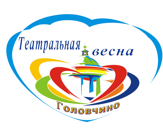 3-4 апреля в Антоновском СМДК состоится III районный открытый фестиваль любительских театров «Театральная весна»..