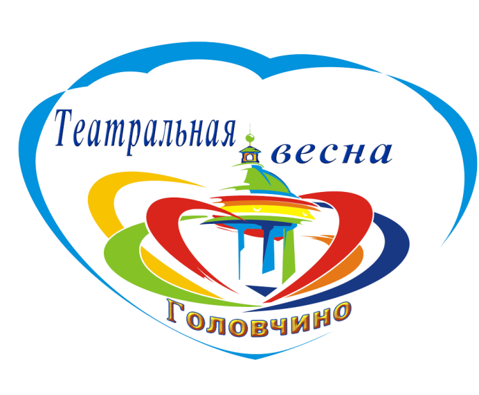 3-4 апреля в Антоновском СМДК состоится III районный открытый фестиваль любительских театров «Театральная весна».. 3-4 апреля в Антоновском СМДК состоится III районный открытый фестиваль любительских театров «Театральная весна»..