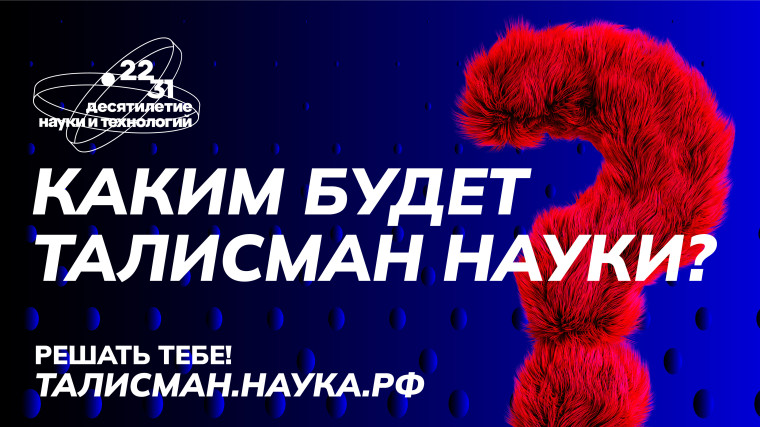 Грайворонцы могут предложить свой вариант Талисмана Десятилетия науки и технологий. Грайворонцы могут предложить свой вариант Талисмана Десятилетия науки и технологий.