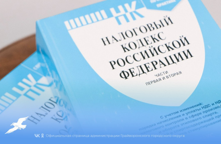 Белгородские налоговики отменили проверки бизнеса в Грайворонском и Шебекинском округах.