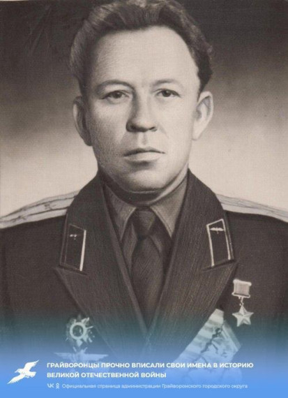 Грайворонцы прочно вписали свои имена в историю Великой Отечественной войны.